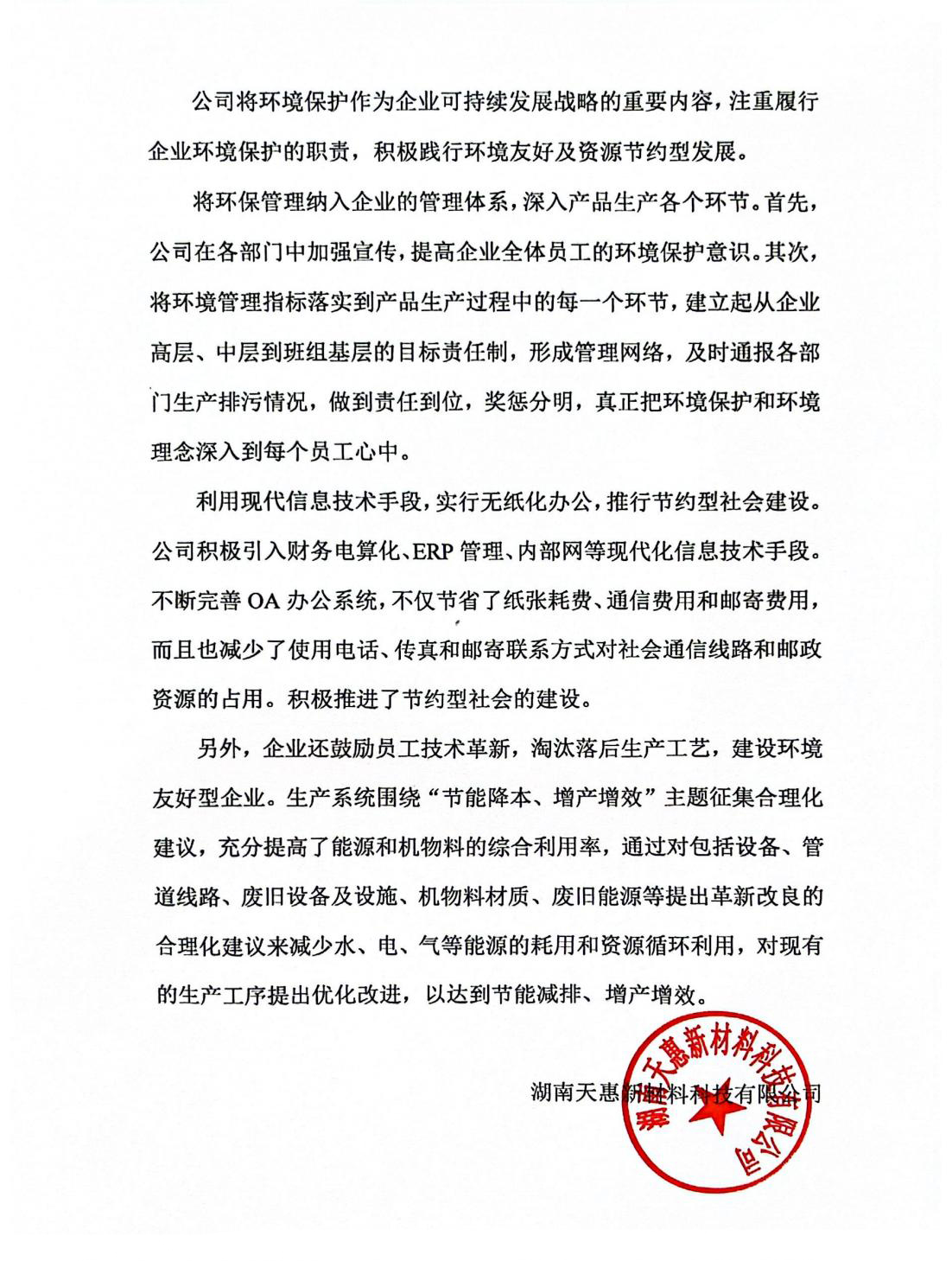 湖南天惠新材料科技有限公司,湖南銅排,湖南銅棒,湖南銅桿,湖南銅管,湖南導(dǎo)電銅排